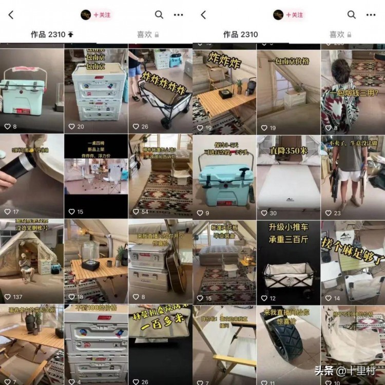 露营这么火6种抖音号赚钱思路!