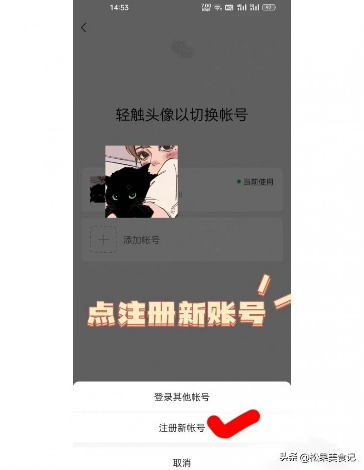你知道吗微信一个手机可以两个账号啦看看怎么操作吧