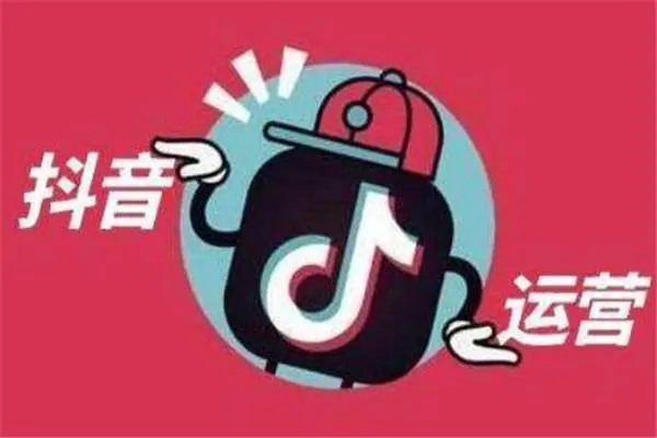 抖音什么是养号？