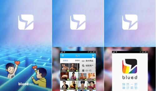 blued账号被冻结，解决方法？